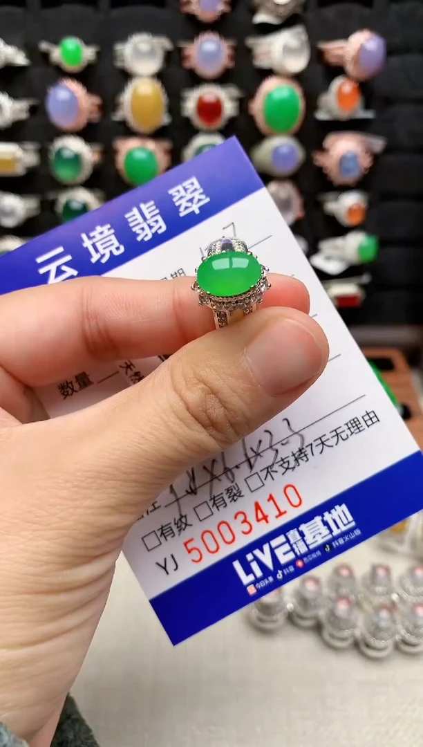 未镶嵌戒指翡翠3410