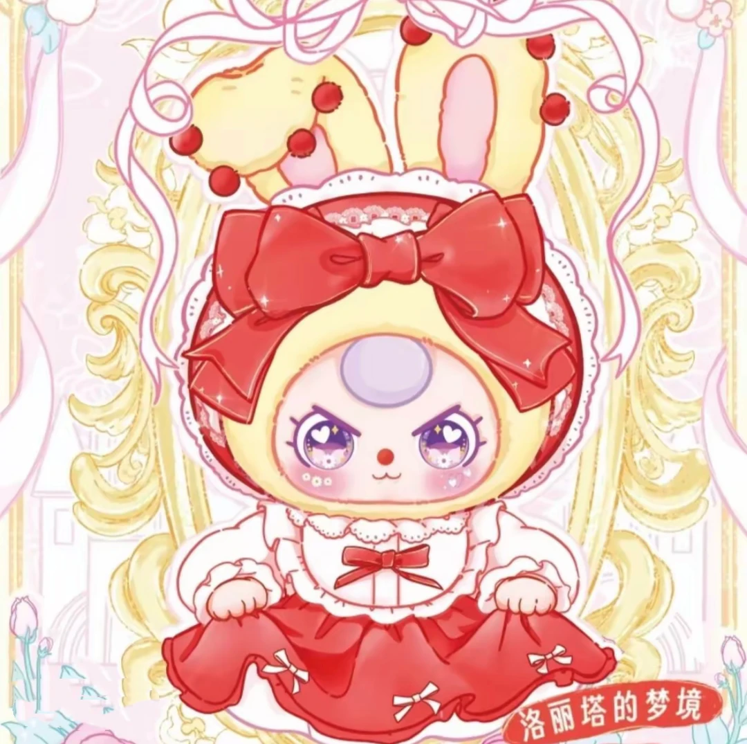 【拆盒】娃三岁洛丽塔的梦境400%潮流毛绒盲盒