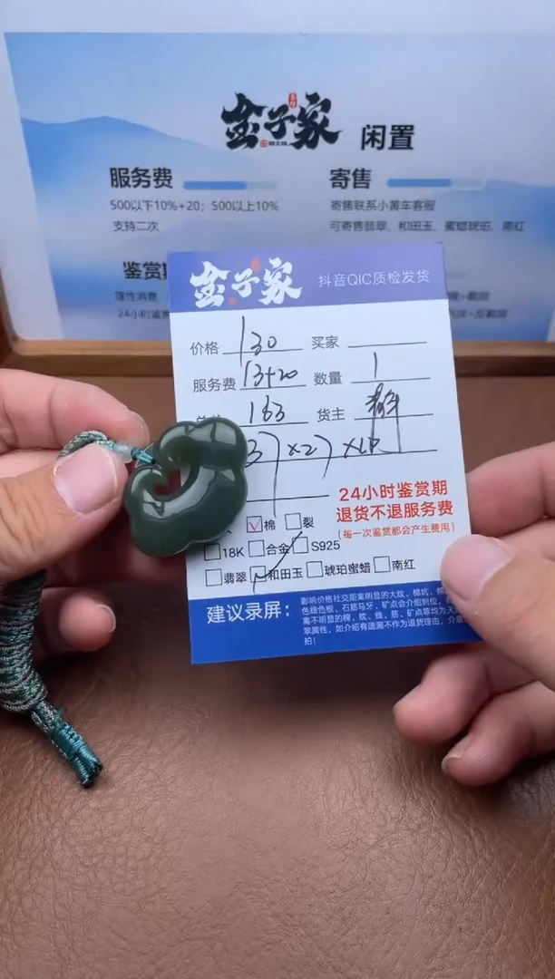颈饰未镶嵌和田玉5495914604