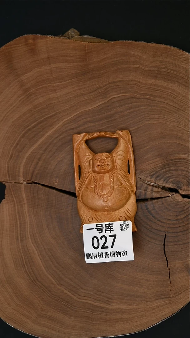 檀香木其他北***来工艺品弥勒30克-1号027