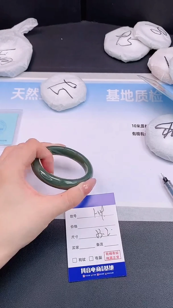 未镶嵌手镯和田玉H59+53