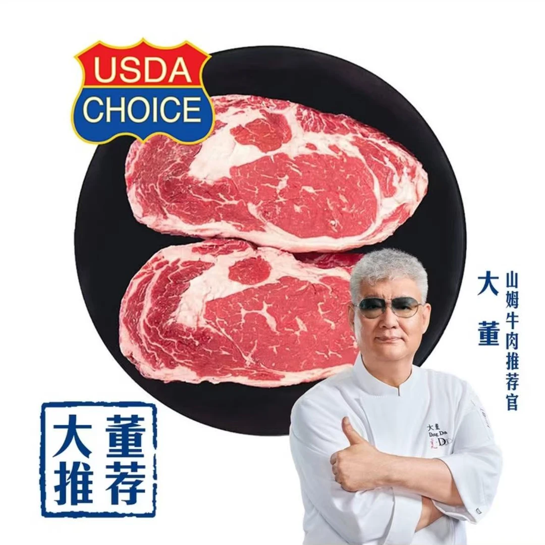 Member's Mark美国谷饲精选级眼 肉牛排 约800g（次日达）