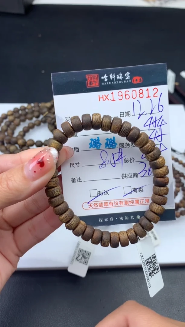 沉香摆件哈轩 挂件1