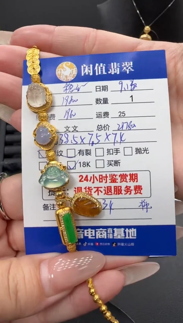 18K金镶嵌手链翡翠稳*翡翠手链