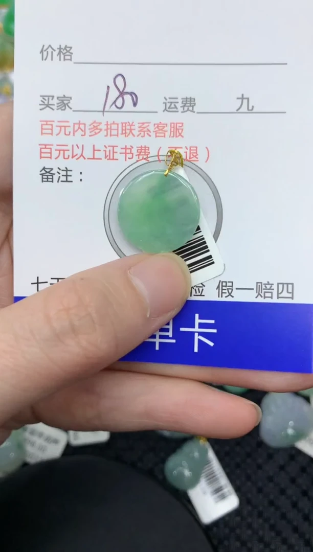 【闪购商品】翡翠颈饰18K金镶嵌11111111111