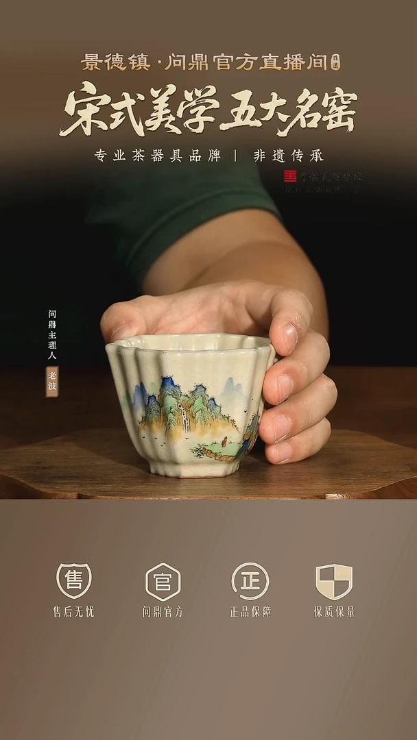 问鼎哥窑青山绿水
