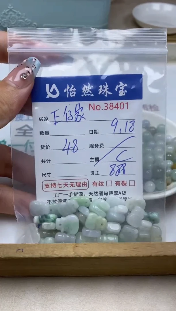 未镶嵌手链翡翠E****牛单：38401