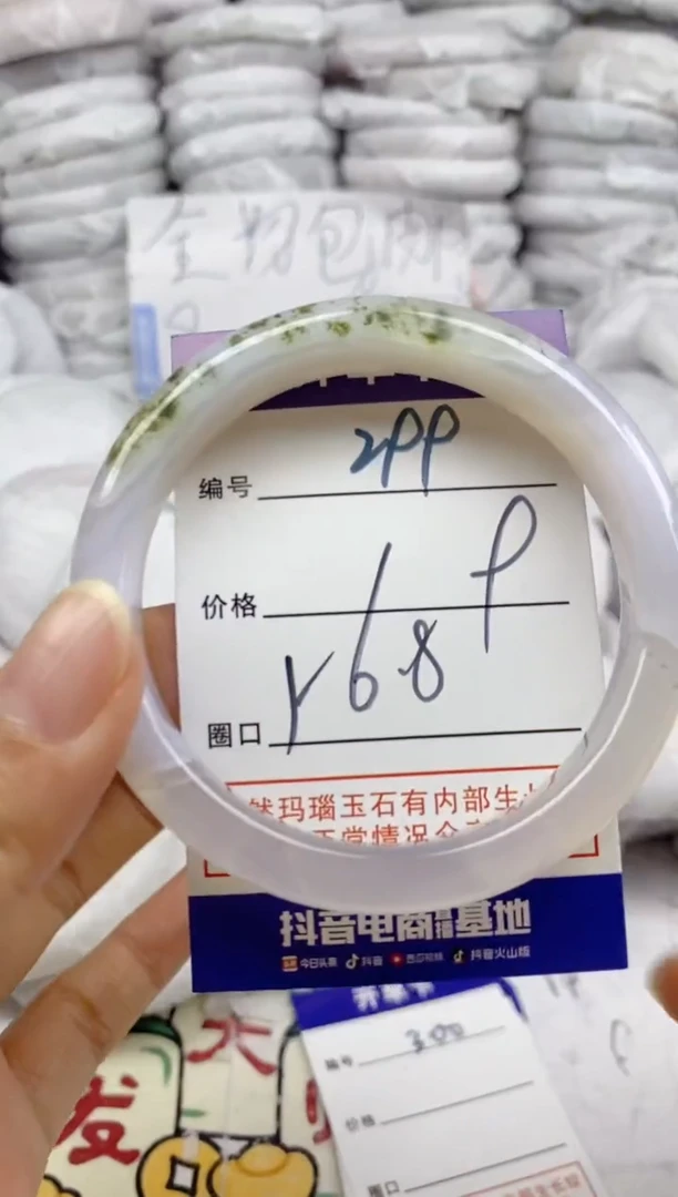 手镯玛瑙/玉髓未镶嵌299