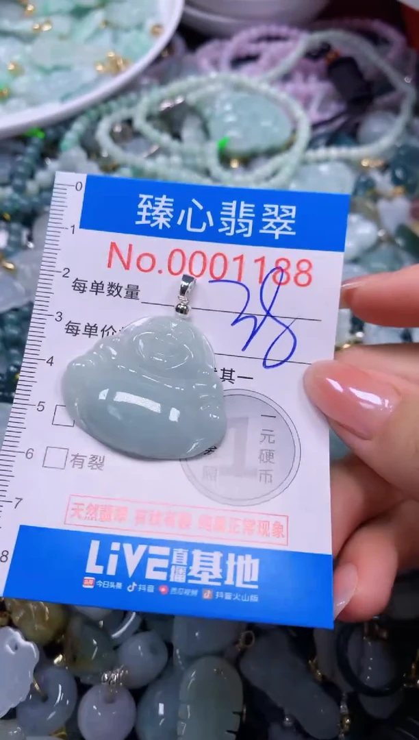 吊坠(不含链)未镶嵌翡翠1188