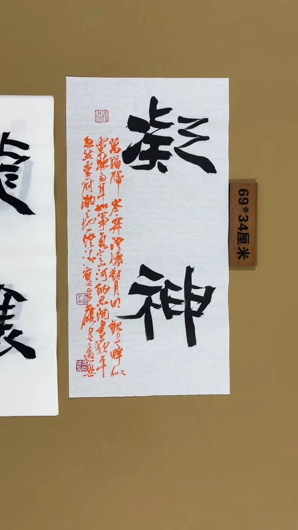 书法冯尚杰老师书法福利专场