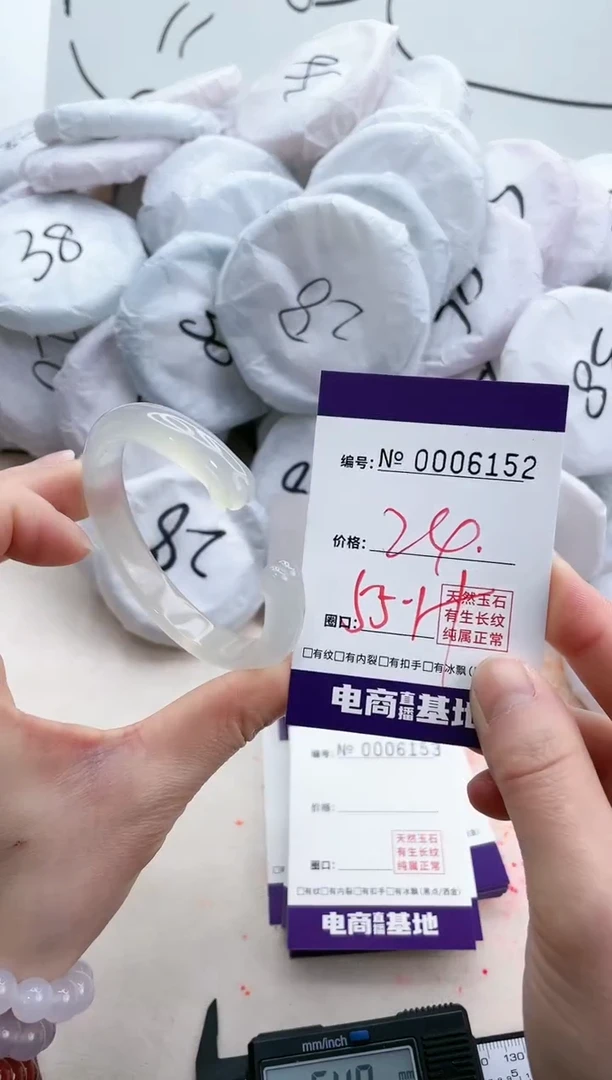 【闪购商品】玛瑙/玉髓手镯未镶嵌6152