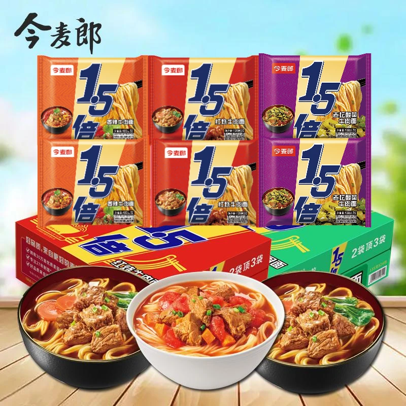 今麦郎1.5倍大分量袋装方便面红烧牛肉面老坛酸菜夜宵速食泡面
