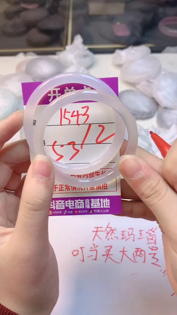 手镯玛瑙/玉髓未镶嵌1543