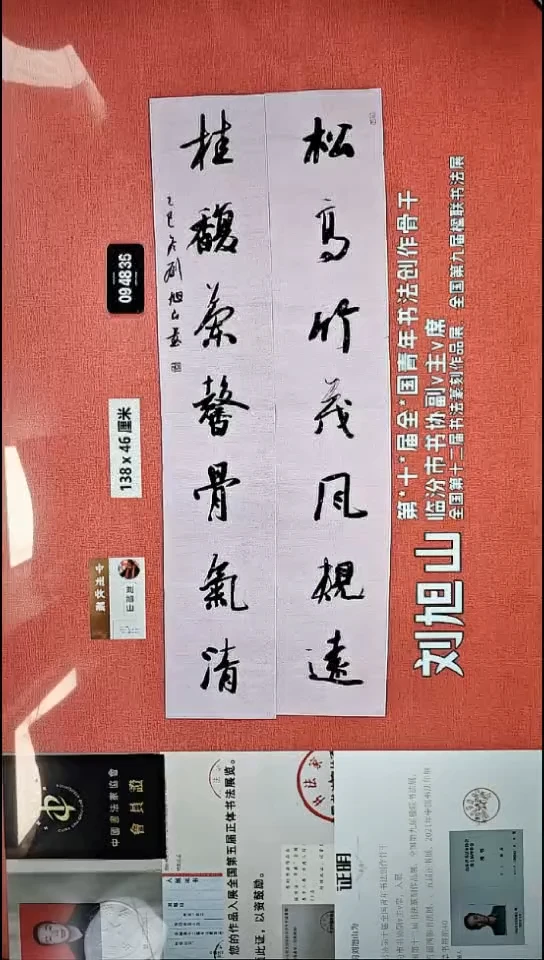 书法169    刘老师书法作品