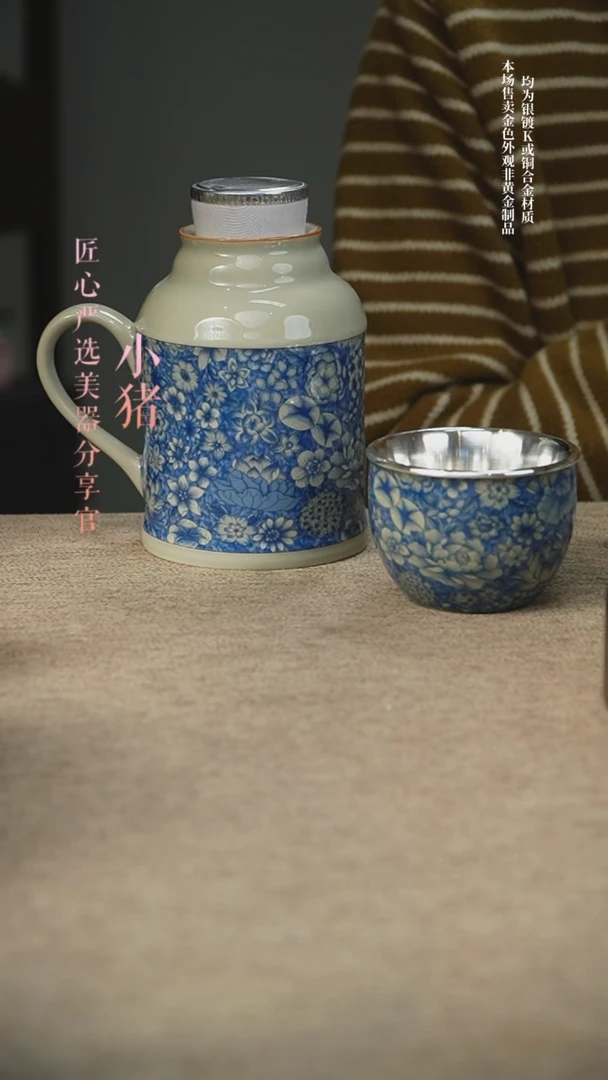YZ青花万花包银杯小暖壶