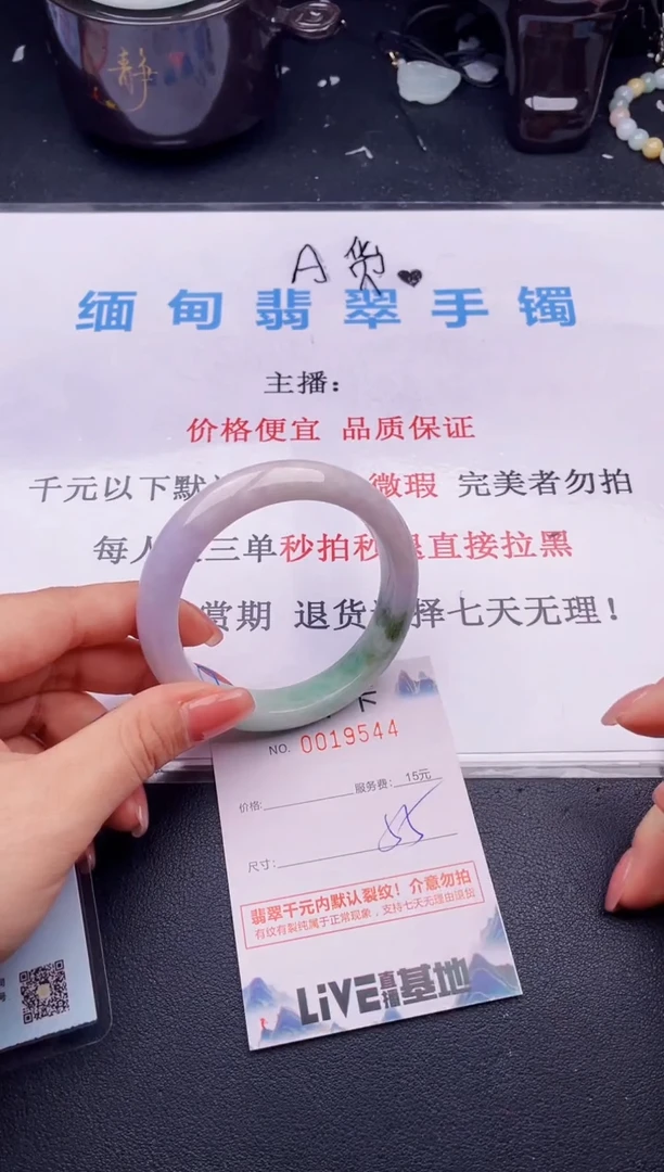 翡翠手镯未镶嵌44拍哪个图片就是发哪个