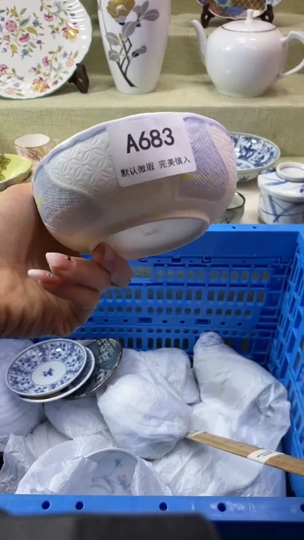 件林***起瓷片 默认微瑕 完美慎入683