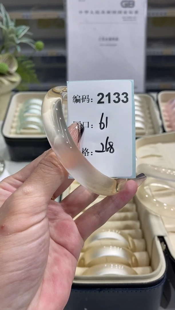 非金属无编码2133