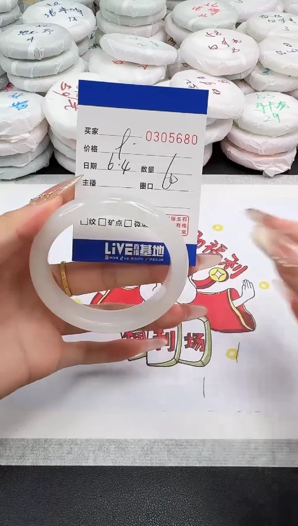 石英质玉手镯未镶嵌5680