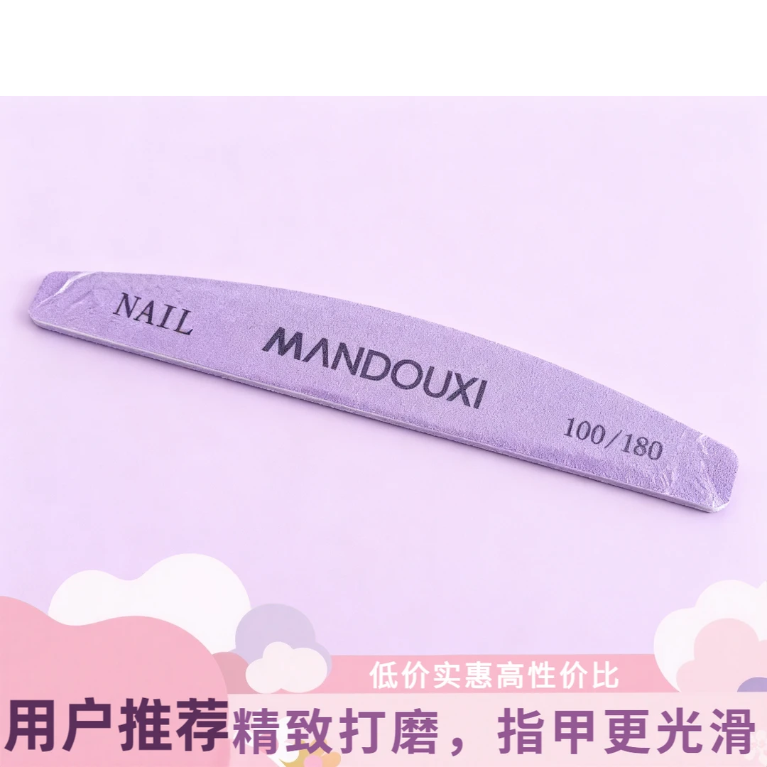 MANDUOXI水洗美甲修型双面打磨抛光砂条海绵挫条指甲专用美甲工具