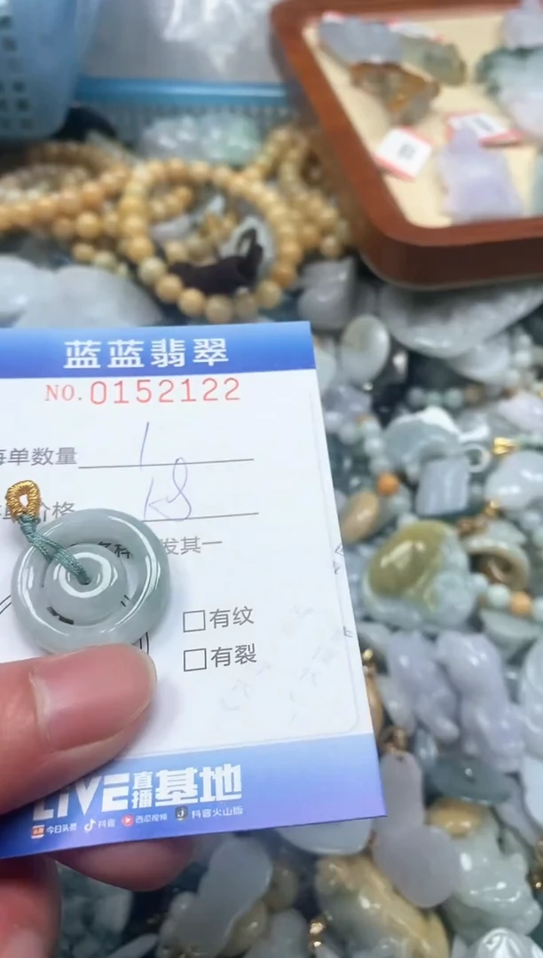 【闪购商品】翡翠颈饰未镶嵌闪购0152122