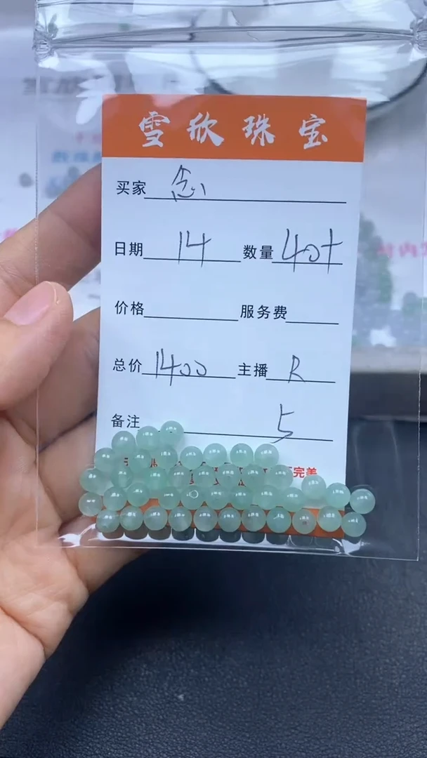 未镶嵌定制翡翠ﹶ*念雪欣散珠定制diy