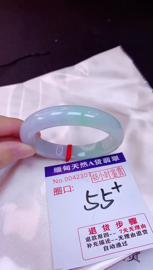 未镶嵌手镯翡翠55（48小时鉴赏期 ）完美者勿拍