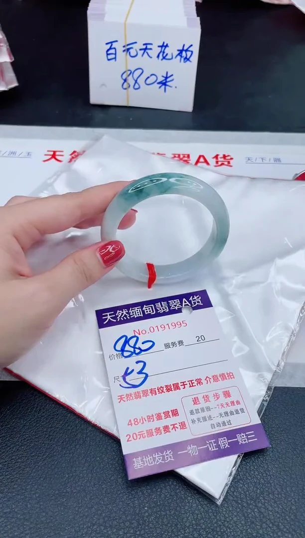 未镶嵌手镯翡翠880.00