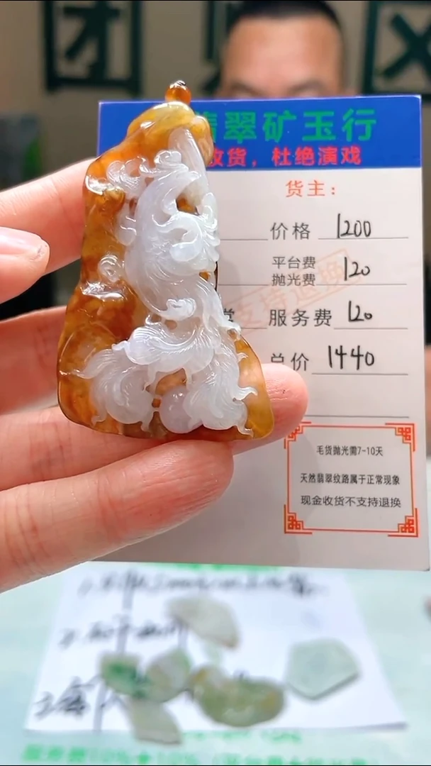 定制翡翠未镶嵌-毛货-不退不换-