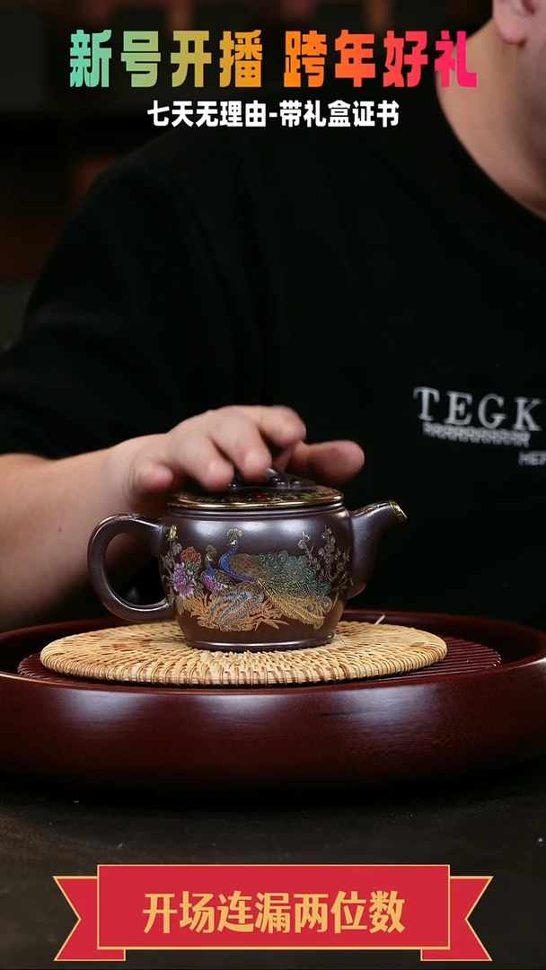 茶壶紫砂汉瓦 石红 孔雀