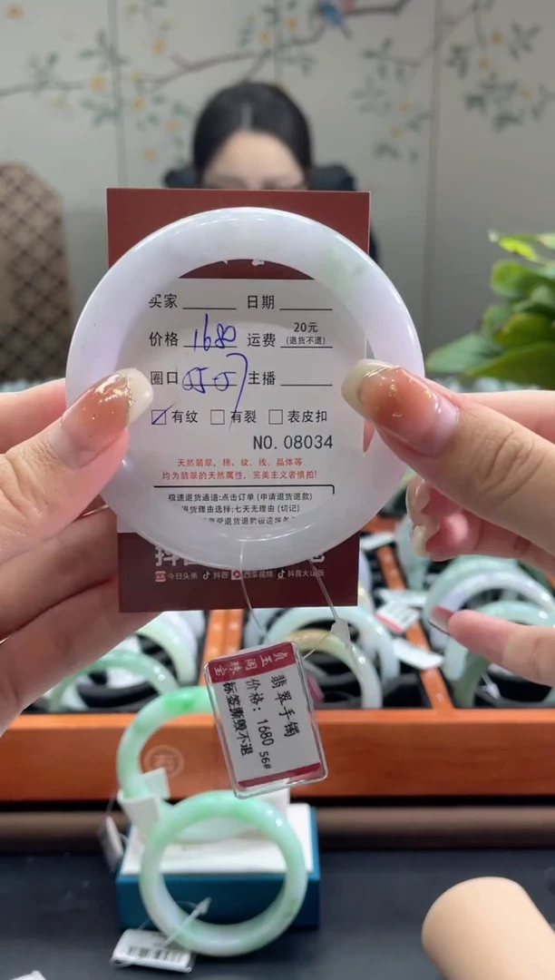 【闪购商品】翡翠手镯未镶嵌8034*****