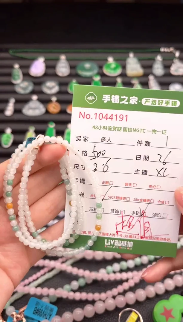 未镶嵌手串翡翠多人