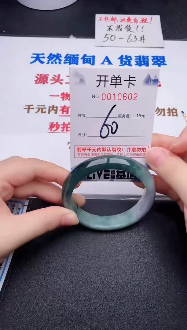 未镶嵌手镯翡翠02