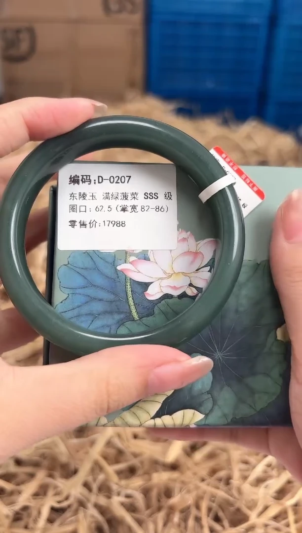 未镶嵌手镯石英质玉D-0207