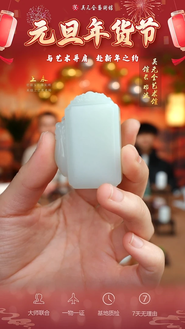 未镶嵌和田玉挂件96*平安无事牌