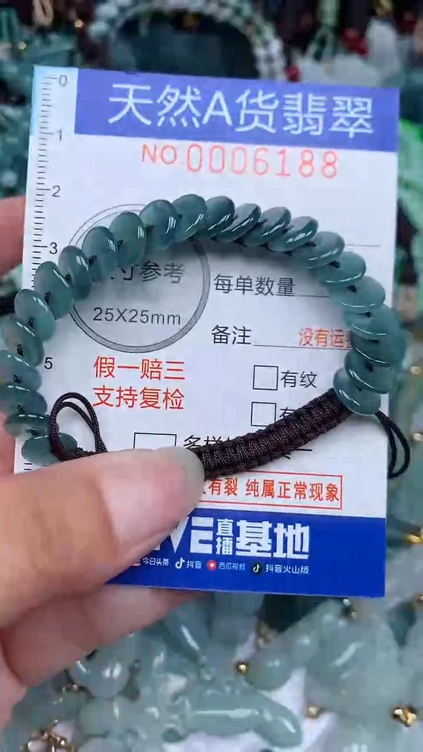 颈饰未镶嵌翡翠...0006188