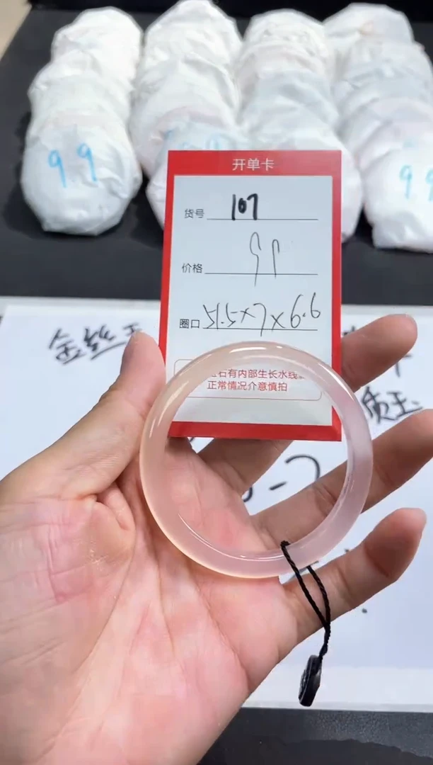 【闪购商品】玛瑙/玉髓手镯未镶嵌107