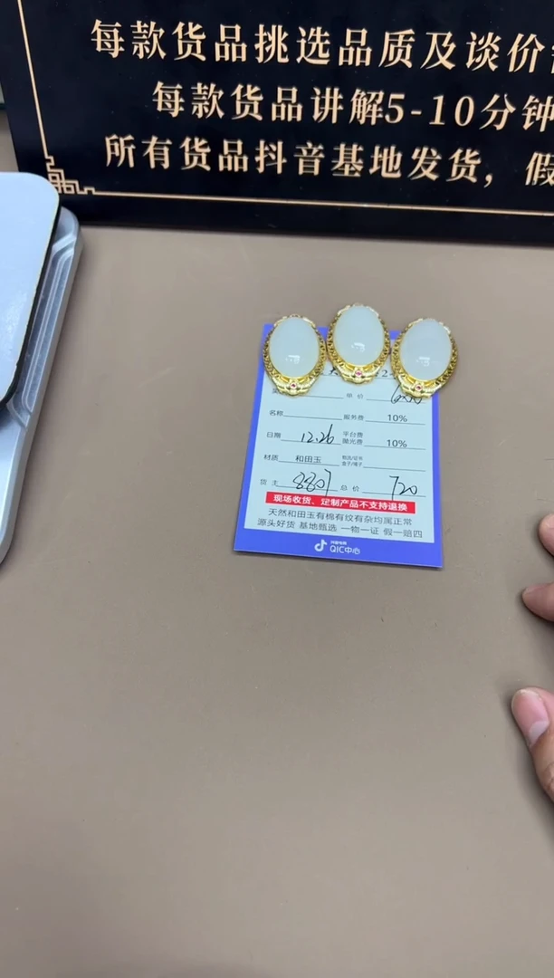 银S925镶嵌和田玉挂件8807多样性发货拍一发一