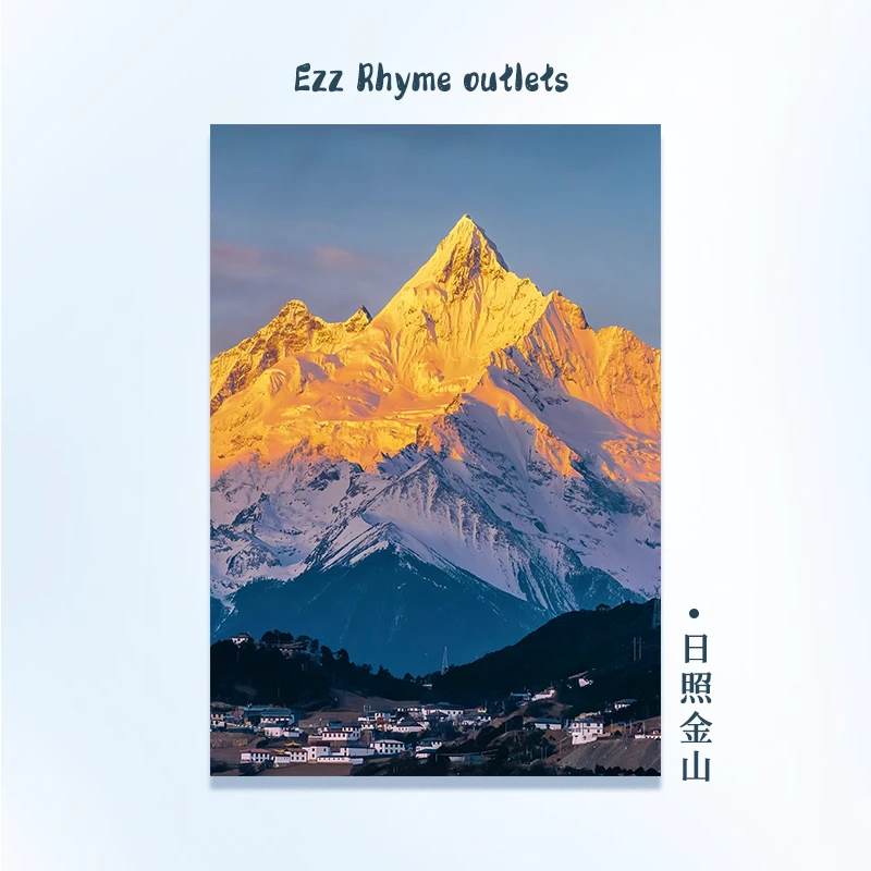 Ezz图韵小铺正品《日照金山》300/500/1000高清木质拼图
