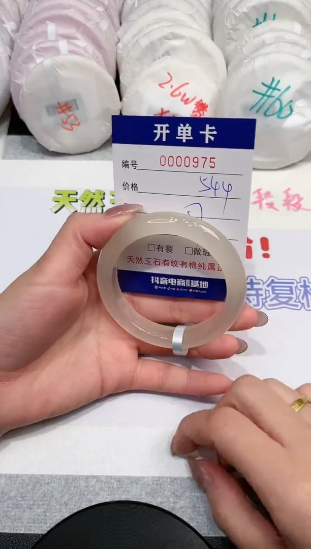 【闪购商品】玛瑙/玉髓手镯未镶嵌975