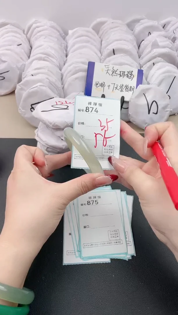 【闪购商品】玛瑙/玉髓手镯未镶嵌874