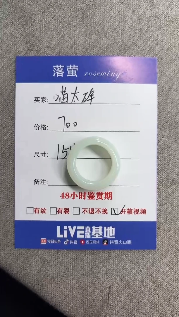未镶嵌戒指和田玉（糖玉）喵*碎1