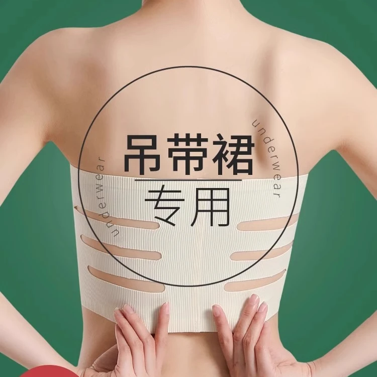 无肩带抹胸内衣女防走光打底裹胸防滑聚拢免穿文胸吊带裙子内搭