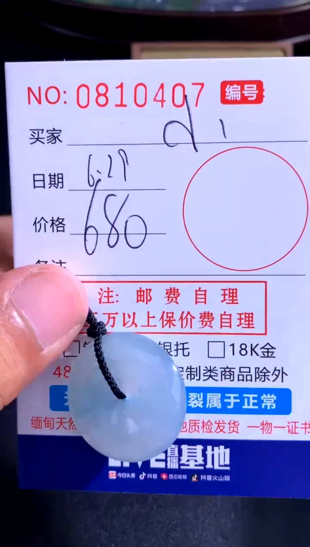 翡翠未镶嵌颈饰?****?小