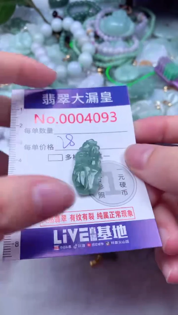 吊坠(不含链)未镶嵌翡翠4093