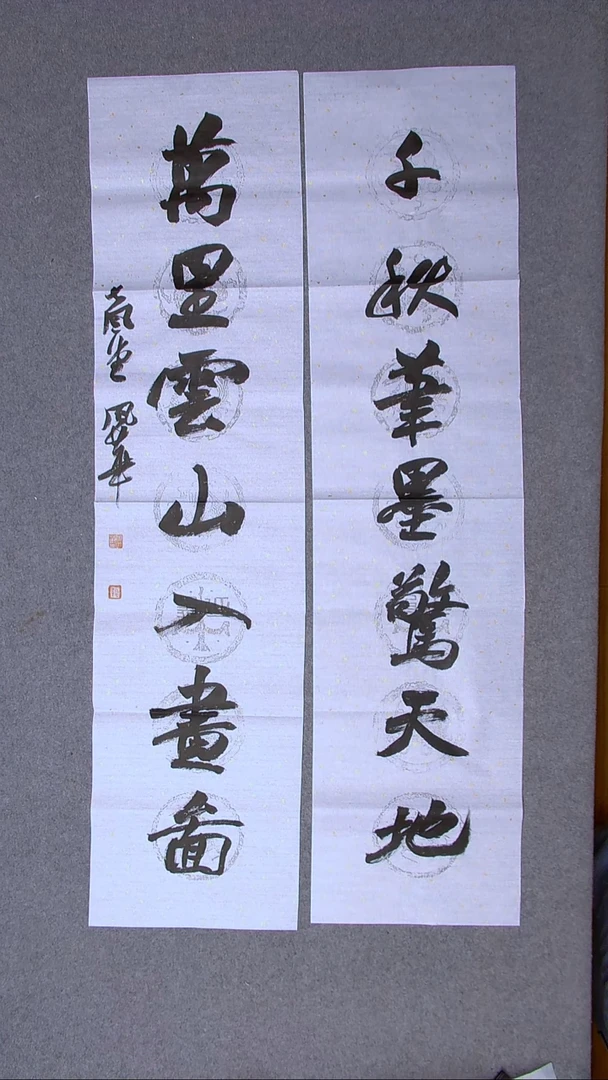 书法宋风华 山东德州 138*34*2尺寸