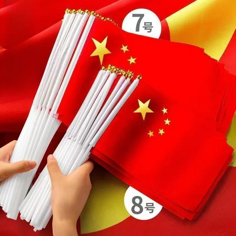 7号8号手摇五星小红旗中国国旗定做旗手挥旗送旗杆手持手拿旗批发