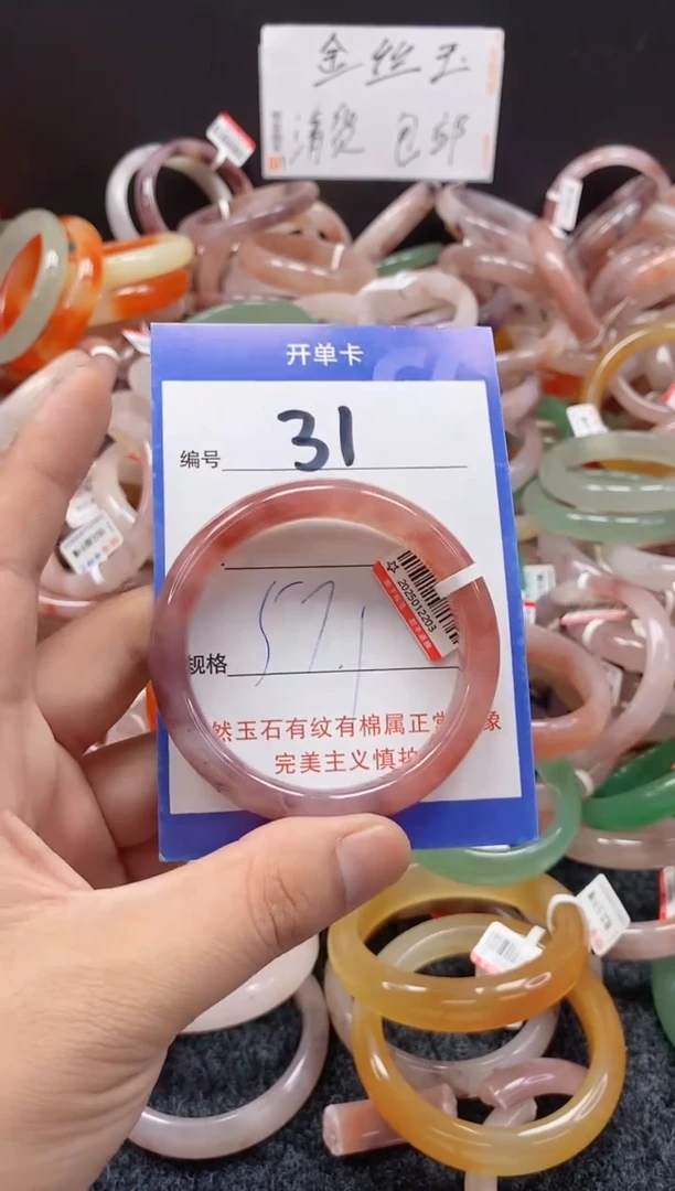 未镶嵌手镯石英质玉（金丝玉）31