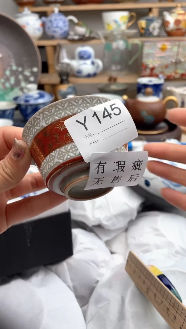 【闪购商品】瓷片145默认微瑕，看清尺寸品相再拍