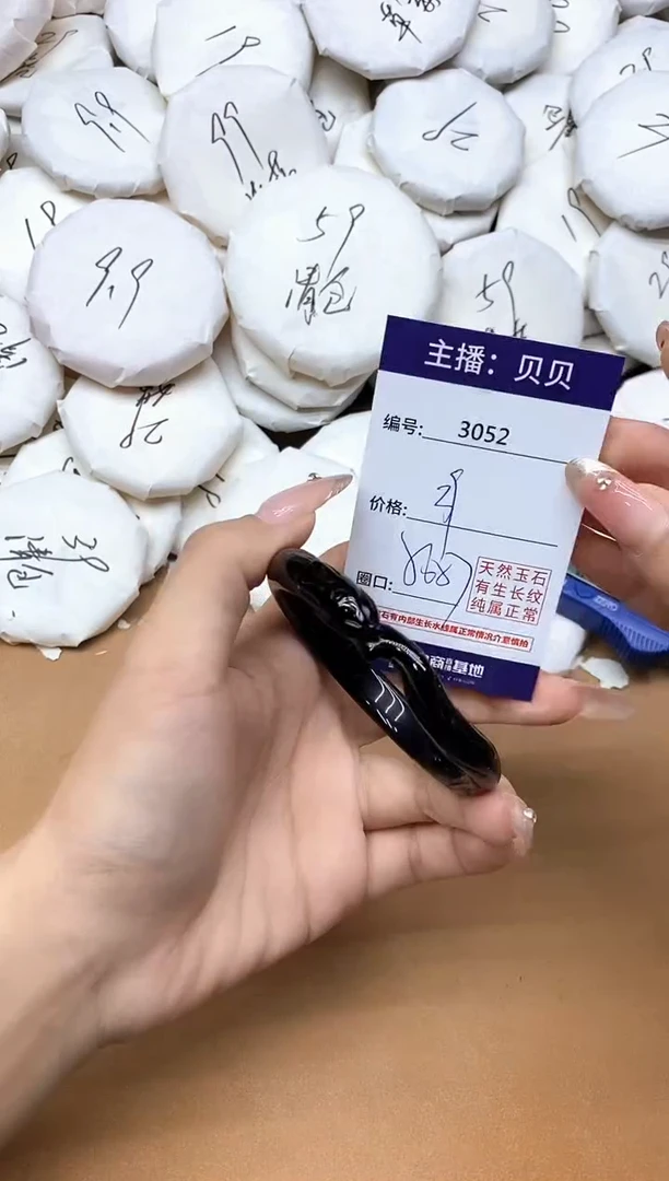 手镯玛瑙/玉髓未镶嵌3052
